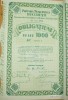 OBLIGATIUNE-" PRIMARIA MUNICIPIULUIBUCURESTI"-1940