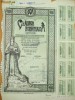 Actiune -" CLADIREA ROMANEASCA" - 5000 Lei