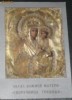 MINI CALENDAR RUSIA 1992. ICOANA CU SF MARIA SI FIUL