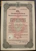 21. GERMANIA OBLIGATIUNE 500 REICHSMARK 1.10.1941 KOLN
