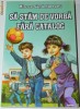 MIRCEA SANTIMBREANU - SA STAM DE VORBA FARA CATALOG