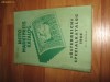 CATALOG TIMBRE AUSTRIA 1966