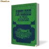 Antologie de proza aromana