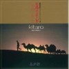 KITARO - SILK ROAD II (180gVinyl)