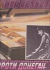 DOROTHY DONEGAN -LP VINIL