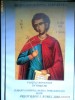 Medalion Sfantul Ioan Rusul -Viata si Minunile in Versuri -Turnat-a Sfantul Duhul Intelepciunii -Pr. RADU I. AUREL ION -Prof. ADRIAN N. POPESCU (2007)