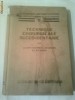 TEHNICI DE CHIRURGIE DENTARA ( TECHNIQUE CHIRURGICALE BUCCO-DENTAIRE )  ~ SRS CHOMPRET & DECHAUME ET RICHARD