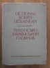 Dictionar Roman Ucrainean