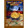 Moara cu noroc