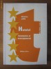 Nicolae Lupu - Hotelul ( Economie si Management . editia a 3a )