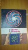 revista stiinta si tehnica nr.7/1967