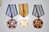 ORDINE SI MEDALIE (COMUNISTE)
