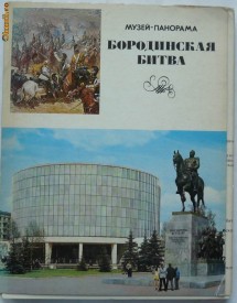 Mapa cu 24 de ilustrate cu tematica militara , prezentand campania lui Napoleon in Rusia , 1980 foto