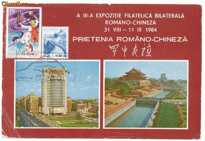 RFL 1984 ROMANIA Carte postala maxima expozitia filatelica cu China foto mare