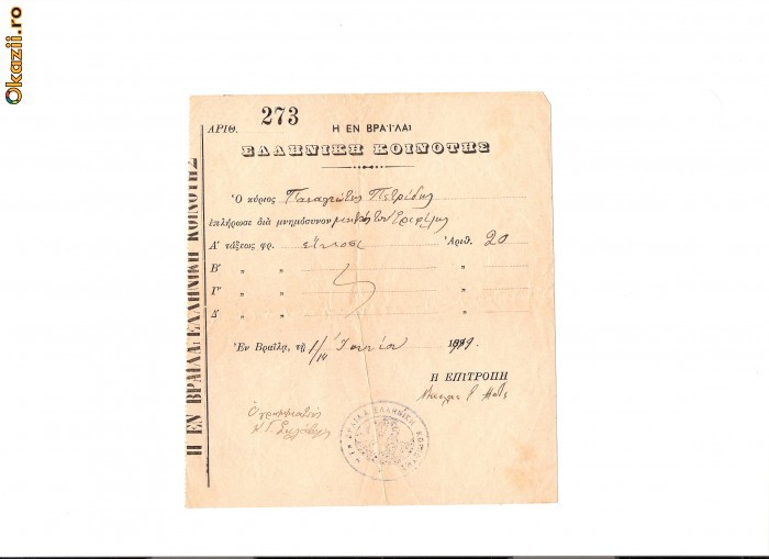 161 Document vechi in limba greaca -1919 -Chitanta catre un nume in greaca, data de Epitropul Bisericii Grecesti din Braila foto mare