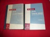 MANUAL DE IGIENA SI SANATATE PUBLICA -vol. 1+2