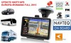 SOFT NAVIGATIE GPS,HARTI IGO 3D 2013-PRIMO CAMION GARMIN,MIO MOOV,MIO SPIRIT,SMAILO,NORTH CROSS,BEKER,ASUS,EVOLIO,TOMTOM